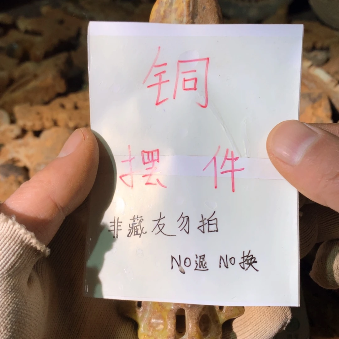 摆件111111111111111