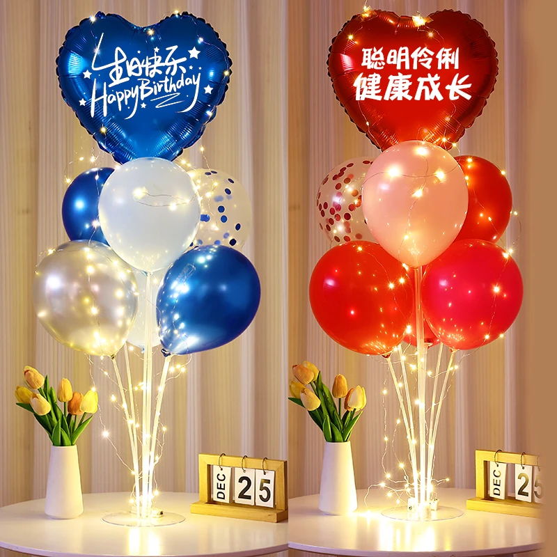 男孩女孩儿童生日快乐气球装饰布置发光桌飘气球支架周岁满月宴