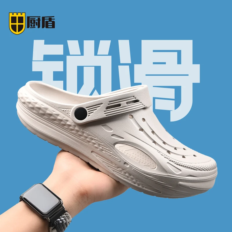 厨盾厨师鞋大网孔透气凉鞋夏季外穿防滑洞洞鞋居家洗澡包头沙滩鞋
