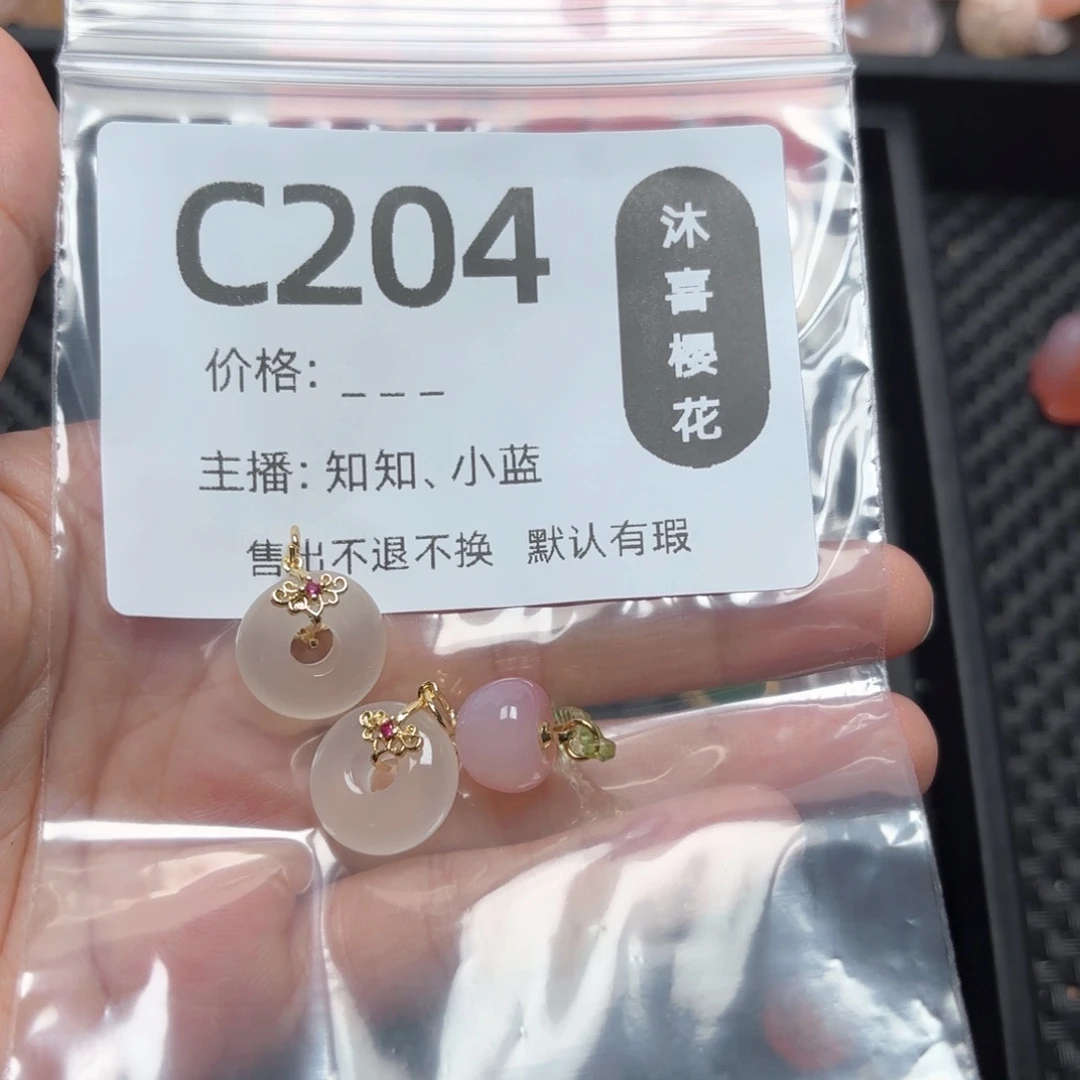 玛瑙/玉髓合金颈饰大***香