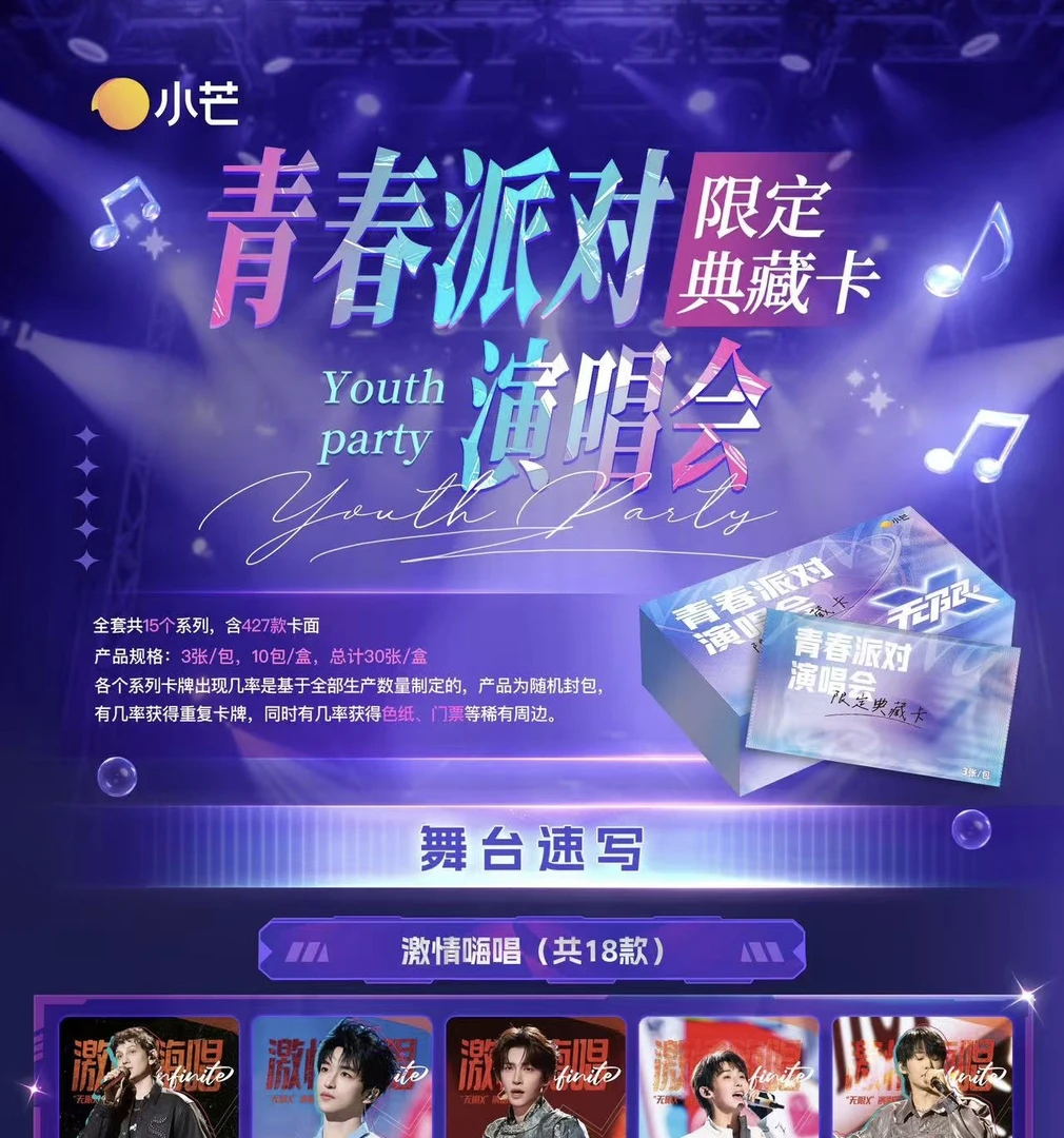 大漂亮【箱车】青春派对演唱会限定典藏卡 卡牌盲盒(代拆)