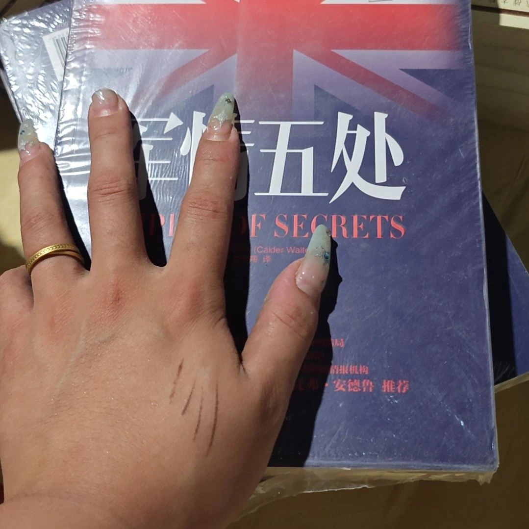 军五处平装库存书微瑕