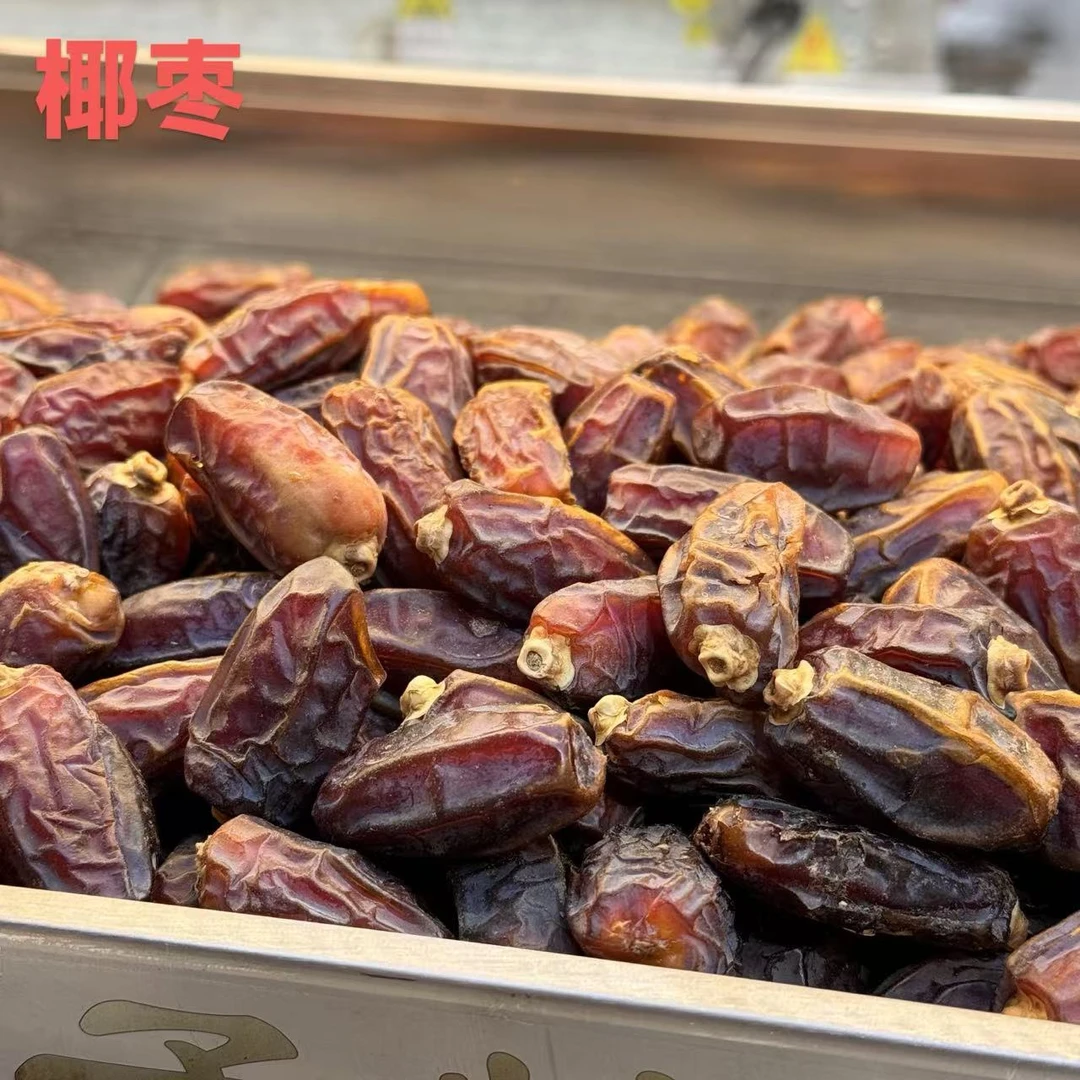 【蜜饯果干】椰枣