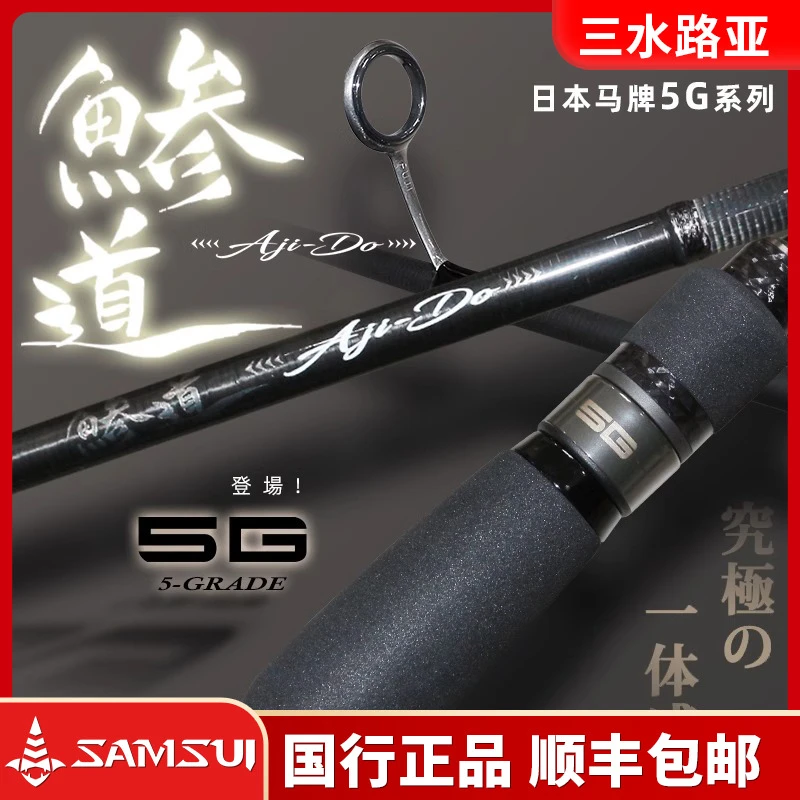 22新款5G微物马口路亚竿MajorCraft日本马牌AD5超轻竹荚鱼根钓竿