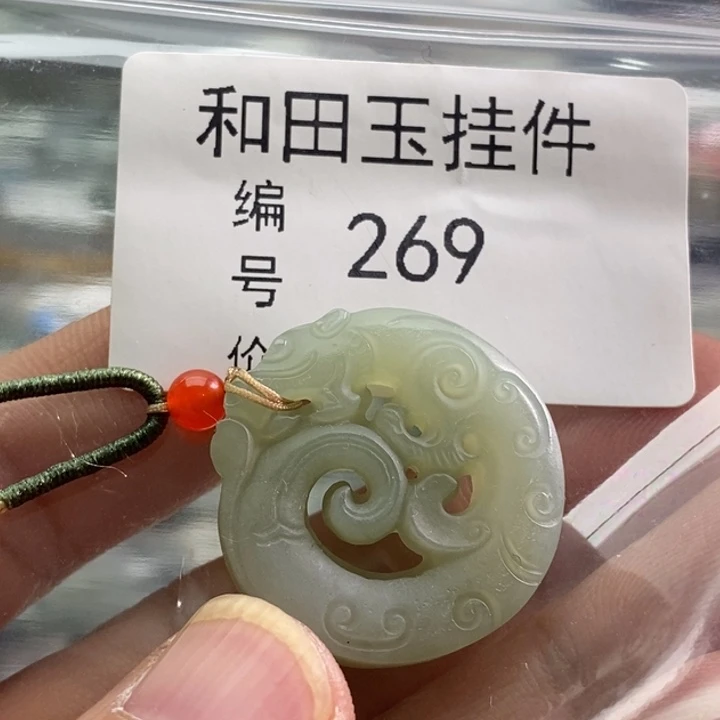 手链未镶嵌和田玉