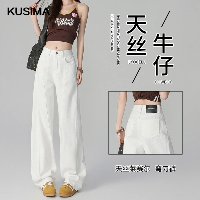 白色莱赛尔天丝弯刀牛仔裤女2025夏季薄款小众宽松垂感显瘦拖地裤