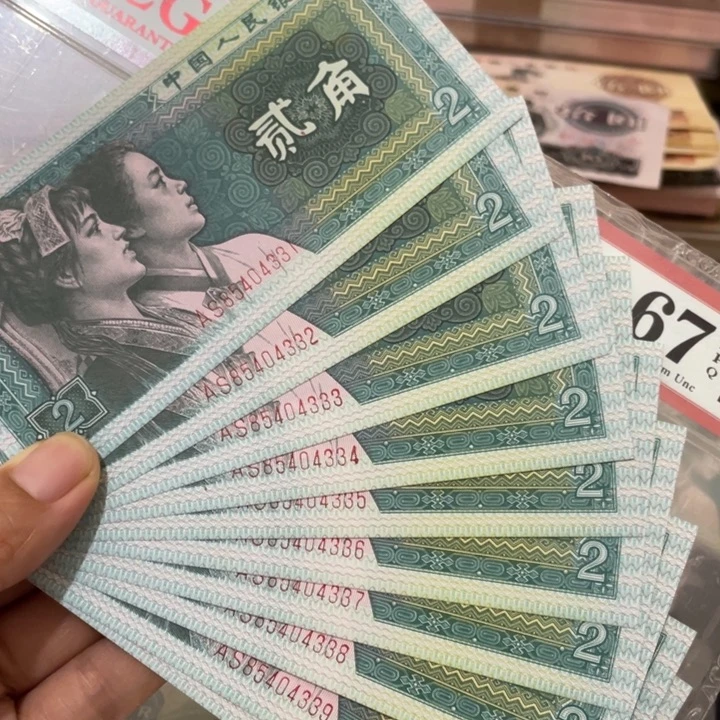 第四套80年两角标十带333