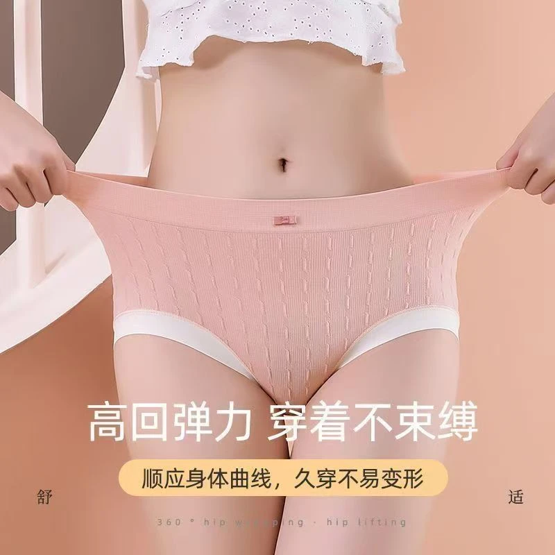 新款艾草呵护裤2.0温变内裤女士抑菌纯棉柔软透气无痕中腰三角裤