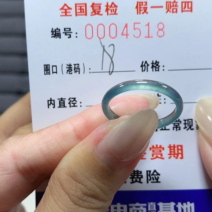 翡翠未镶嵌戒圈4518