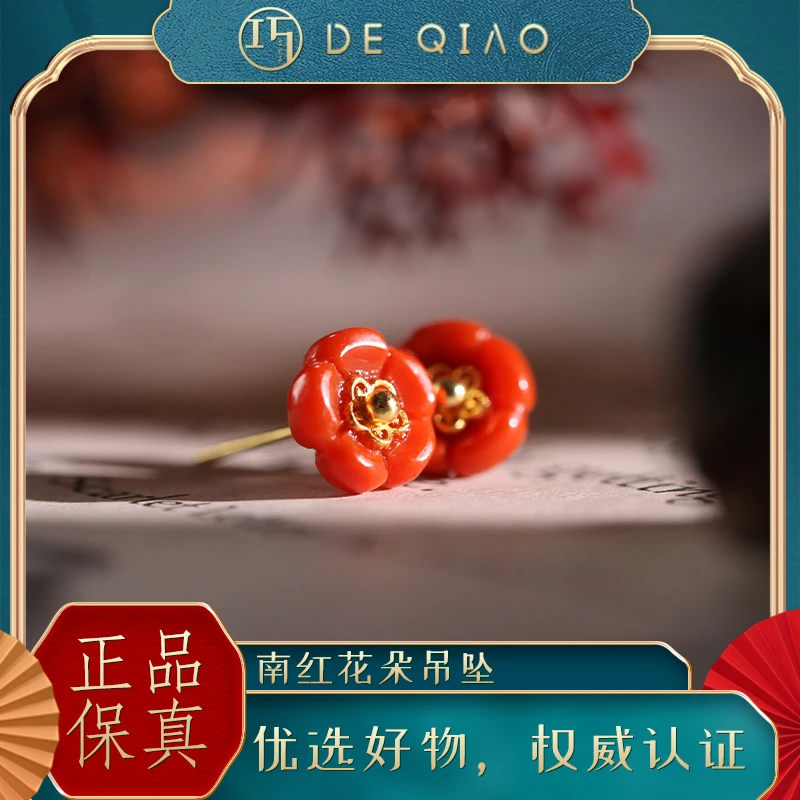 【德巧家】南红耳饰 时尚大气 显白百搭