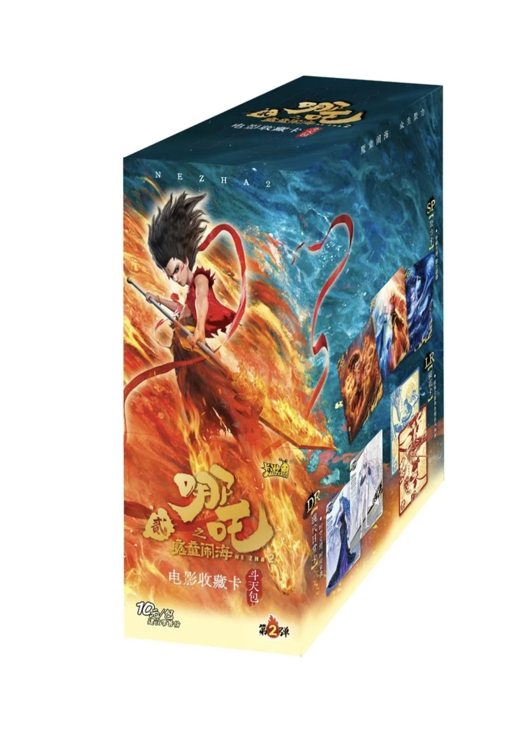 【吃吃/叠叠】哪吒斗天包第2弹 卡牌 盲盒代拆