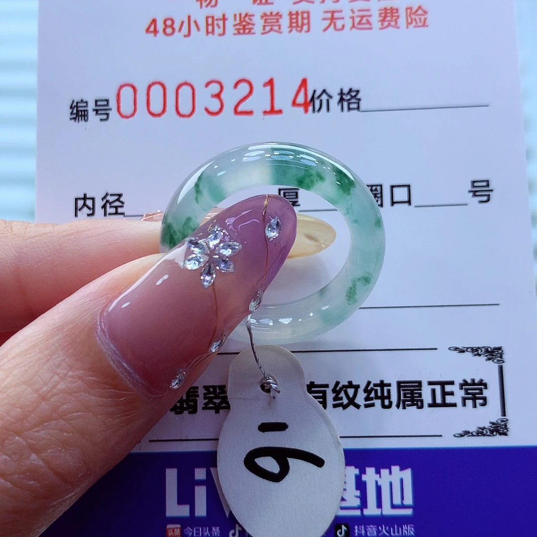 未镶嵌戒指翡翠翡翠
