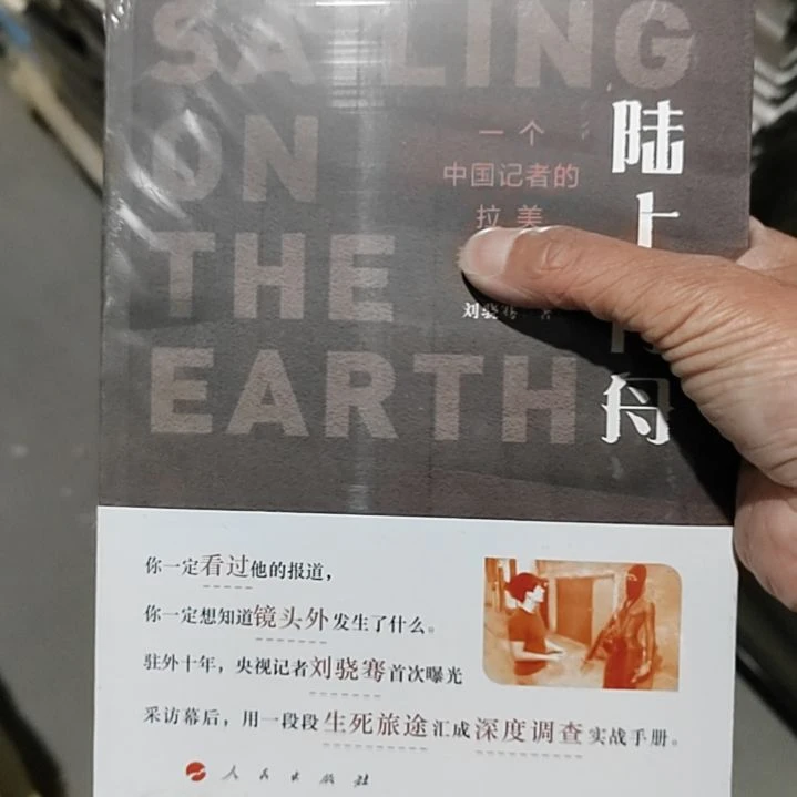 路上行舟路上行舟