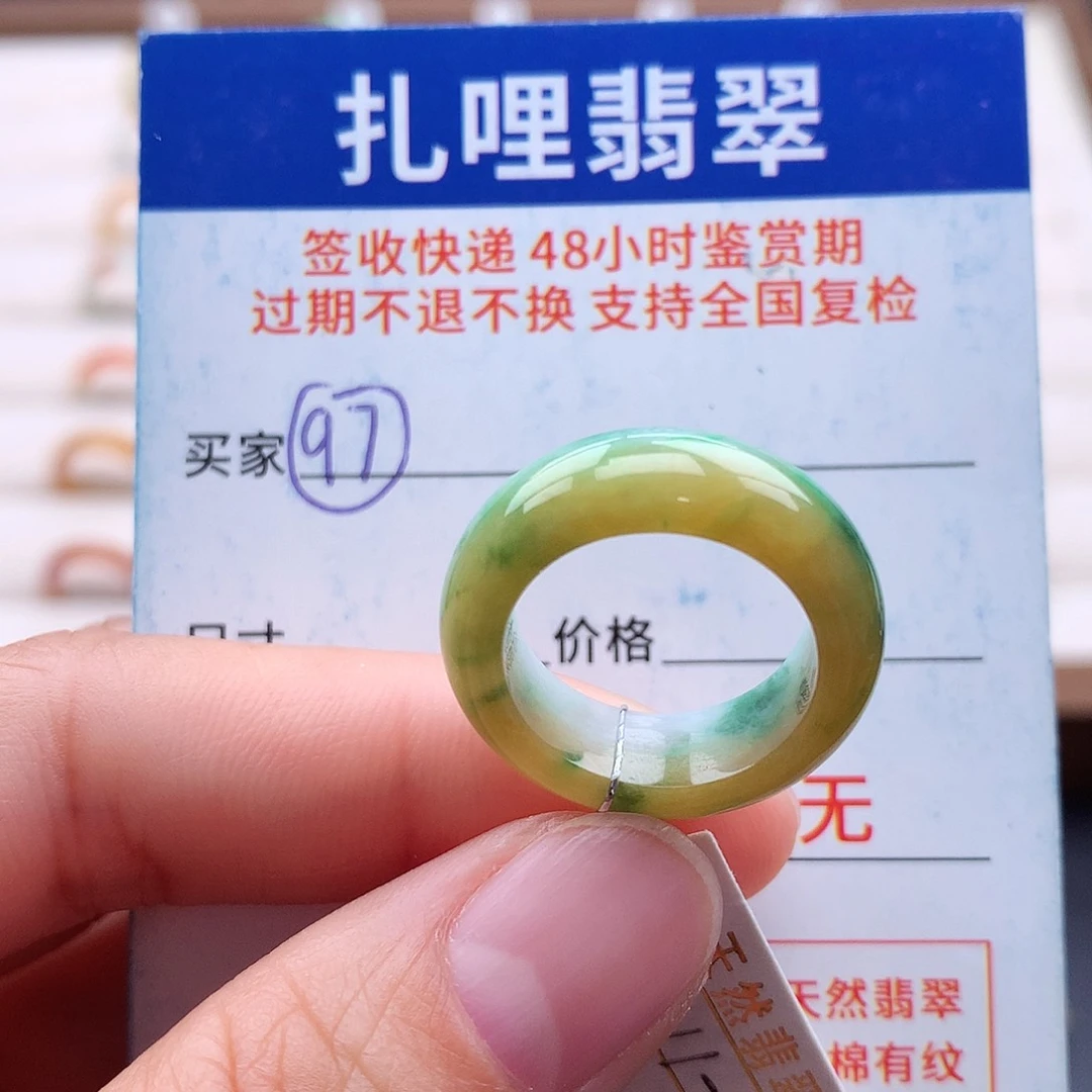 未镶嵌戒指翡翠11 12号