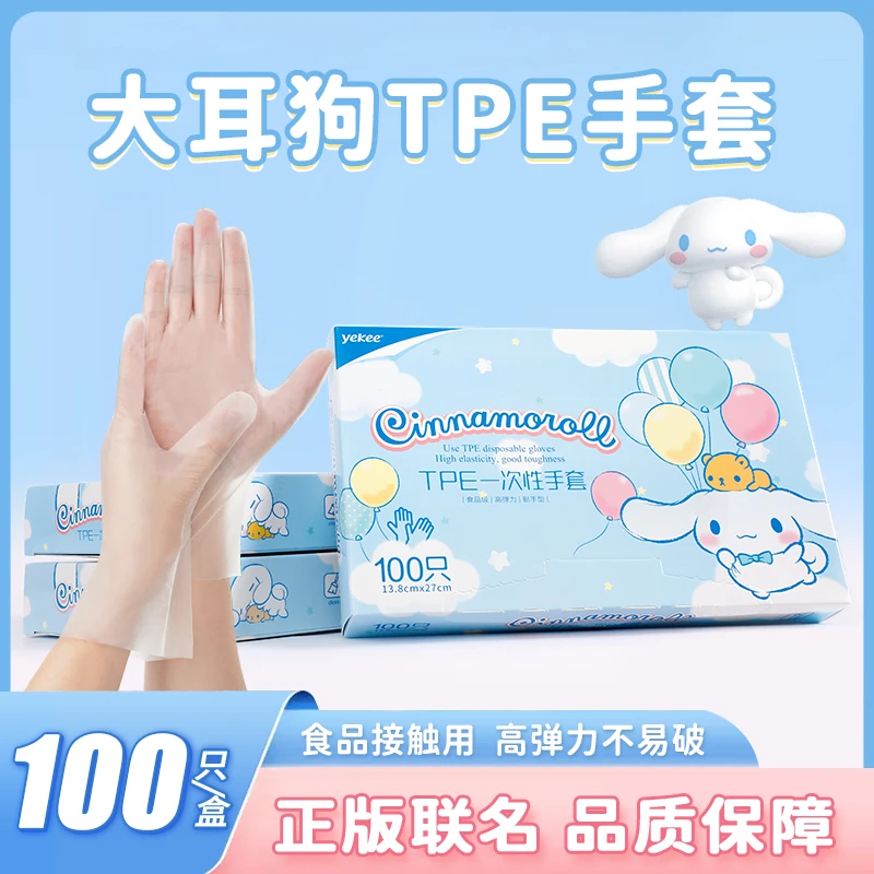 宜洁大耳狗一次性手套TPE食品级餐饮烘焙专用加厚耐用型卫生家用