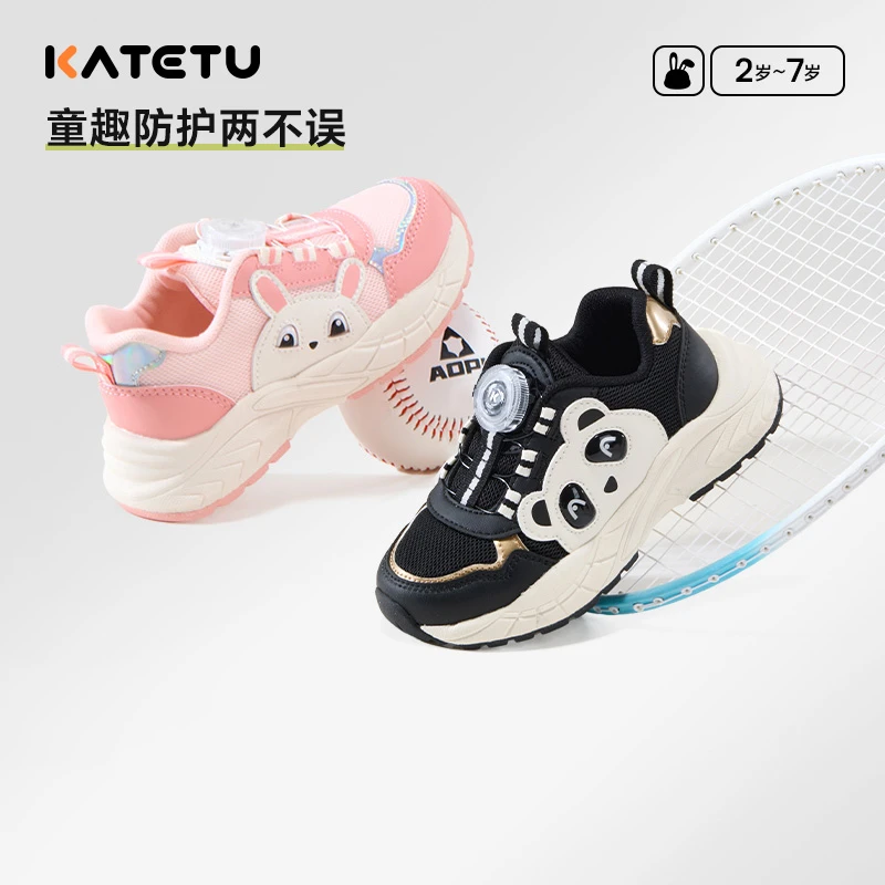 卡特兔儿童运动鞋2025新款春季防滑跑鞋熊猫鞋学生休闲鞋-X5AF014