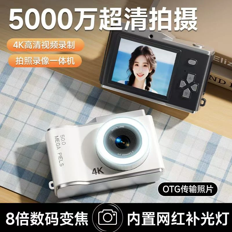 高清数码4K复古摄影滤镜相机学生党校园记录旅游照相毕业季送礼物