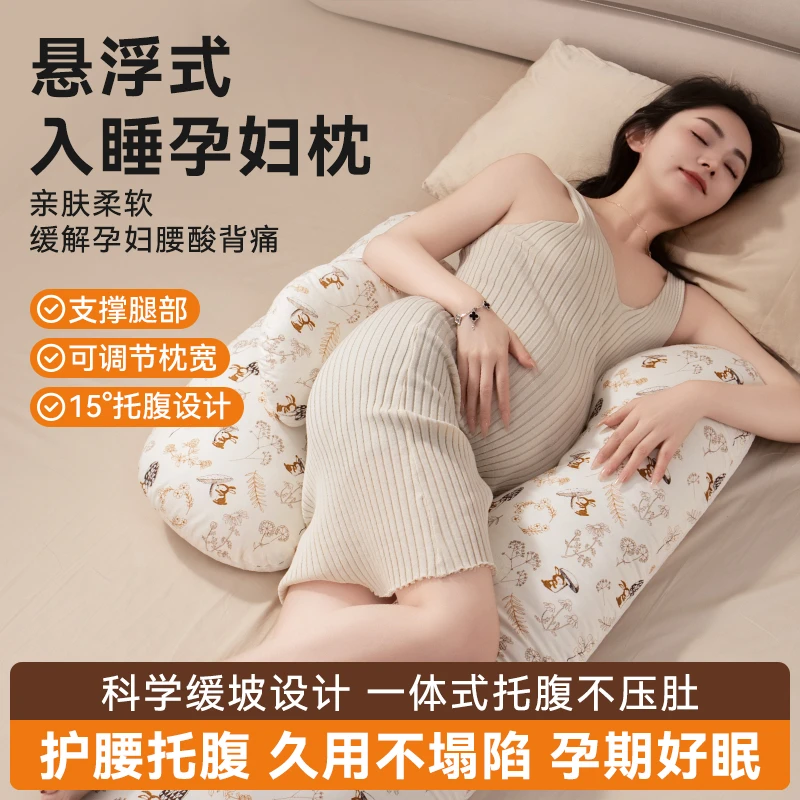 孕妇垫腰枕护腰侧睡枕托腹睡觉侧卧枕孕期用品u型靠枕
