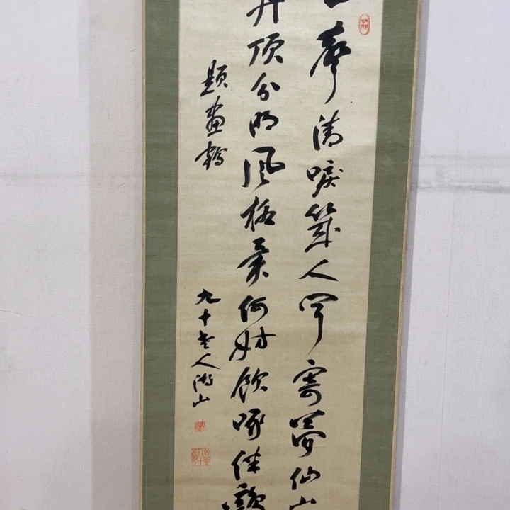 永***0书法哈哈哈哈哈哈哈哈哈