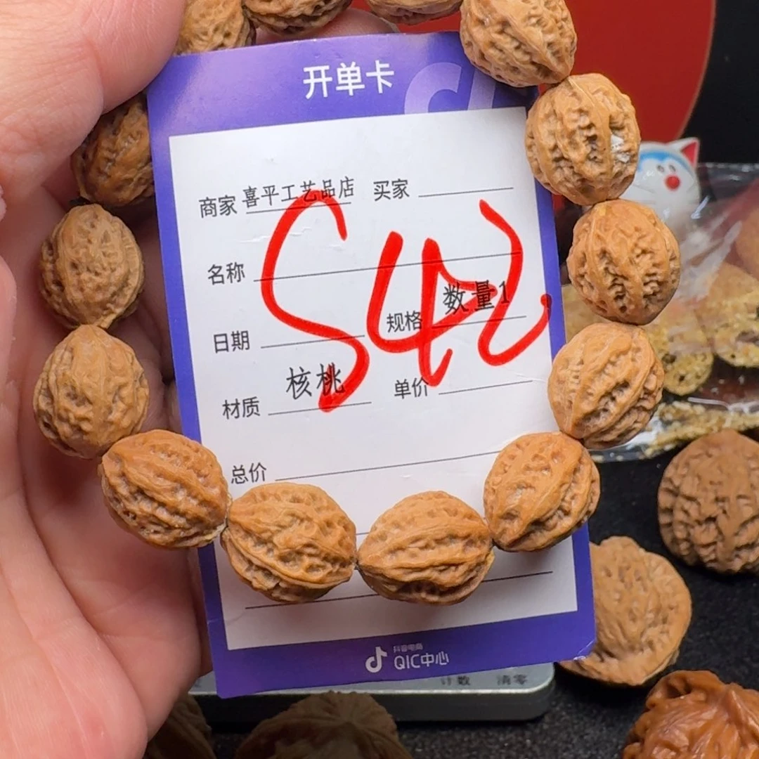 文玩核桃把件（**月串串