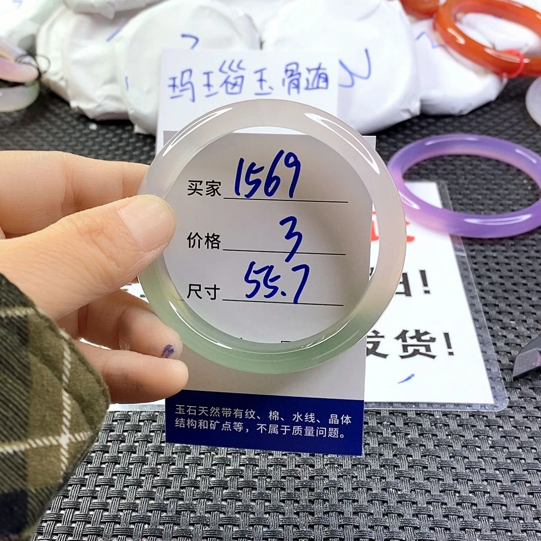 手镯玛瑙/玉髓未镶嵌1569