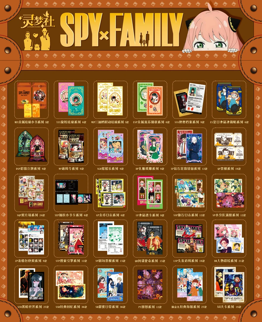 鱼【拆盒】灵梦社间谍过家家国产二创收藏卡牌盲盒（默认代拆）