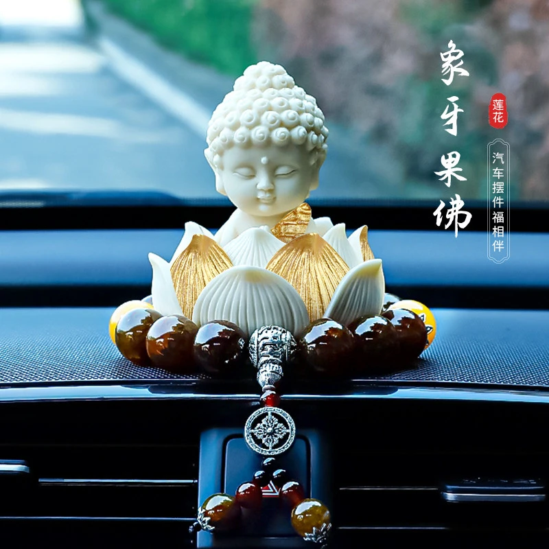 如来佛车内饰品摆件2025新款高端大气上档次车载汽车中控台装饰女