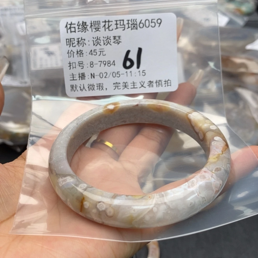 玛瑙/玉髓手镯合金谈*琴