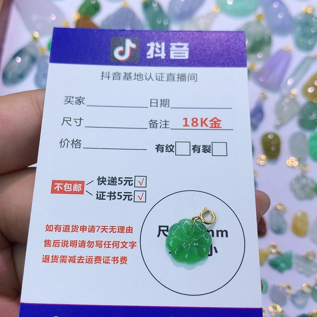 吊坠(不含链)18K金镶嵌翡翠