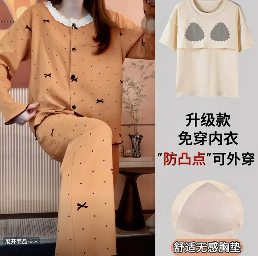 带胸垫秋冬季长袖长裤小香风睡衣女套装家居服蝴蝶结茶色