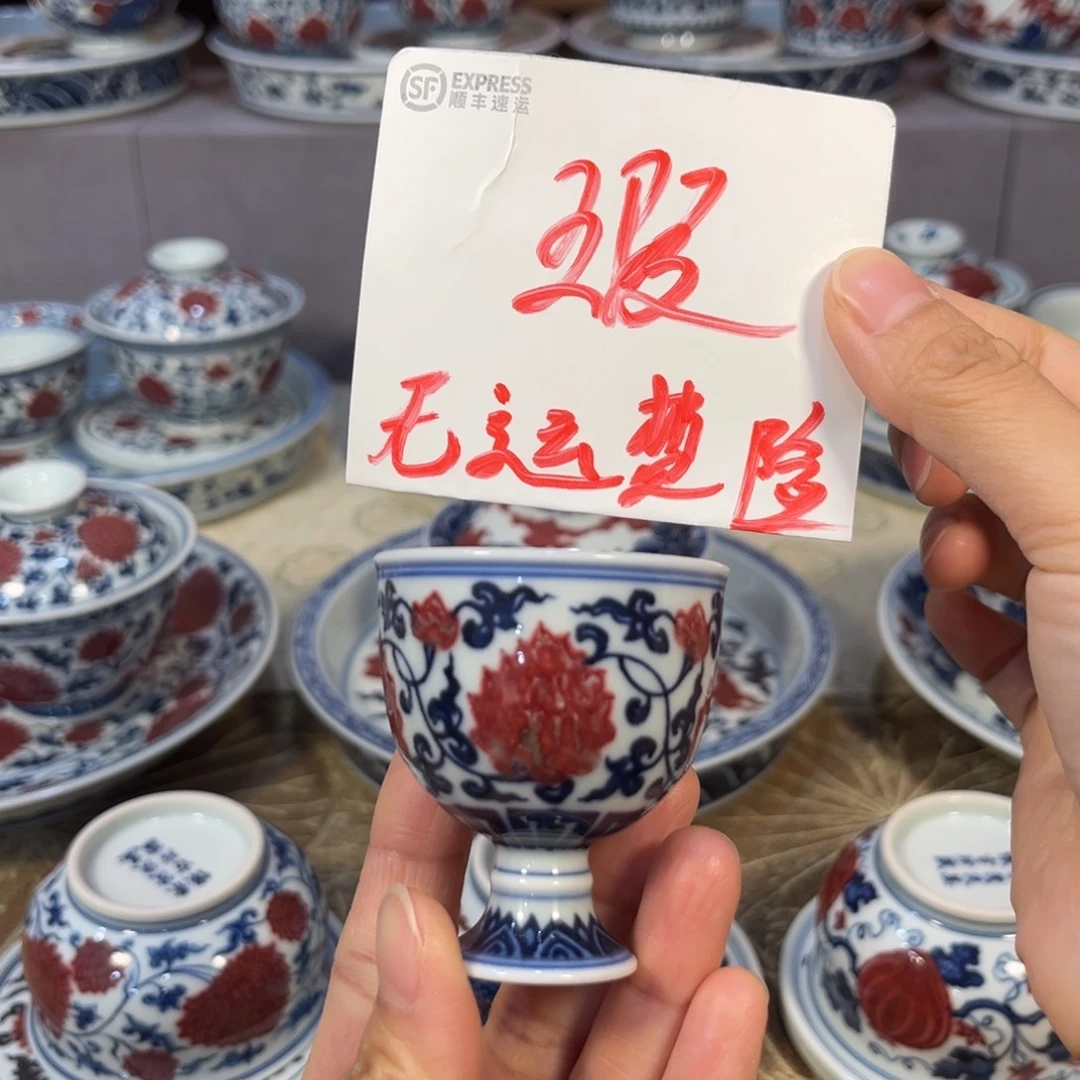 青花釉里红缠枝莲高脚杯