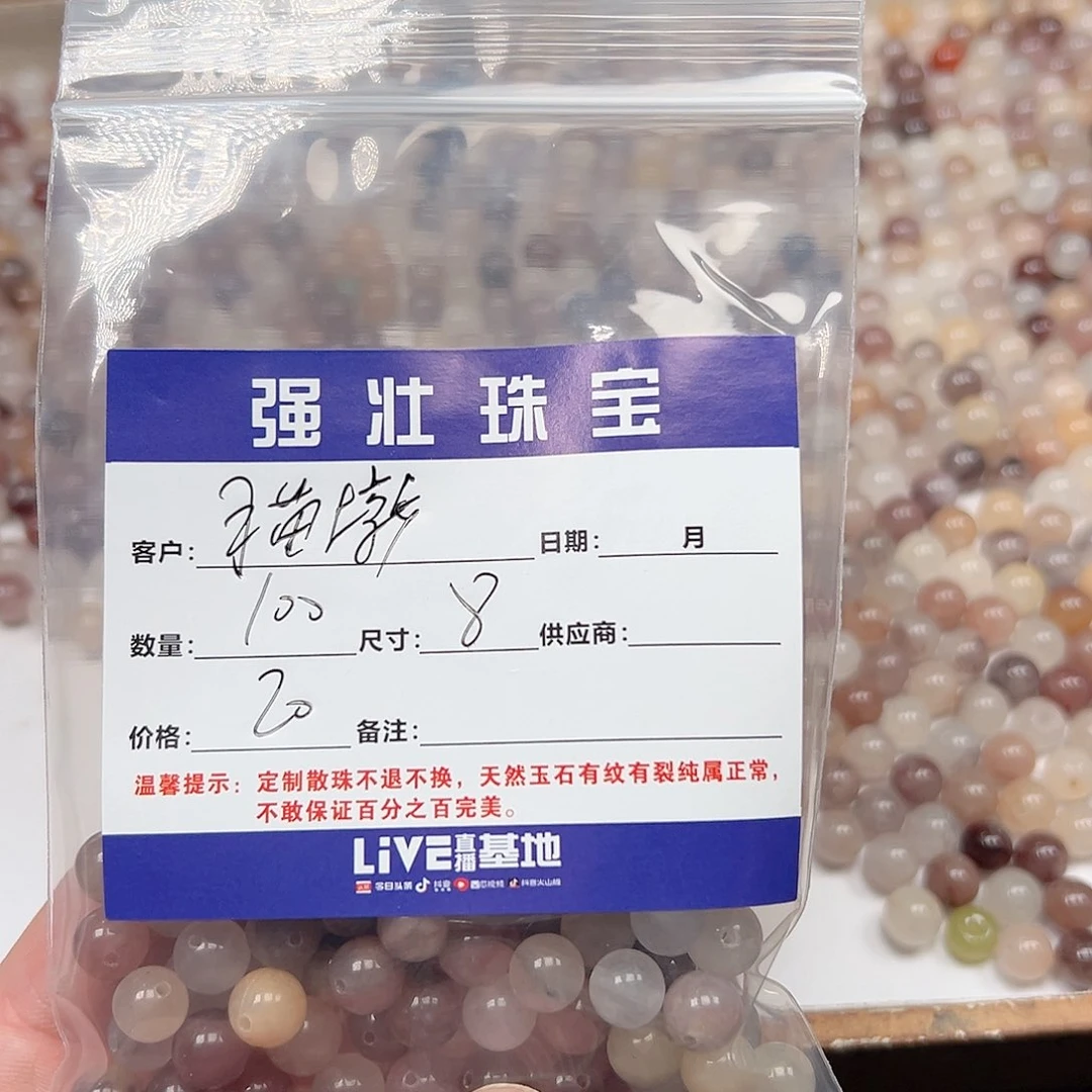 合金手链玛瑙/玉髓猫*墩