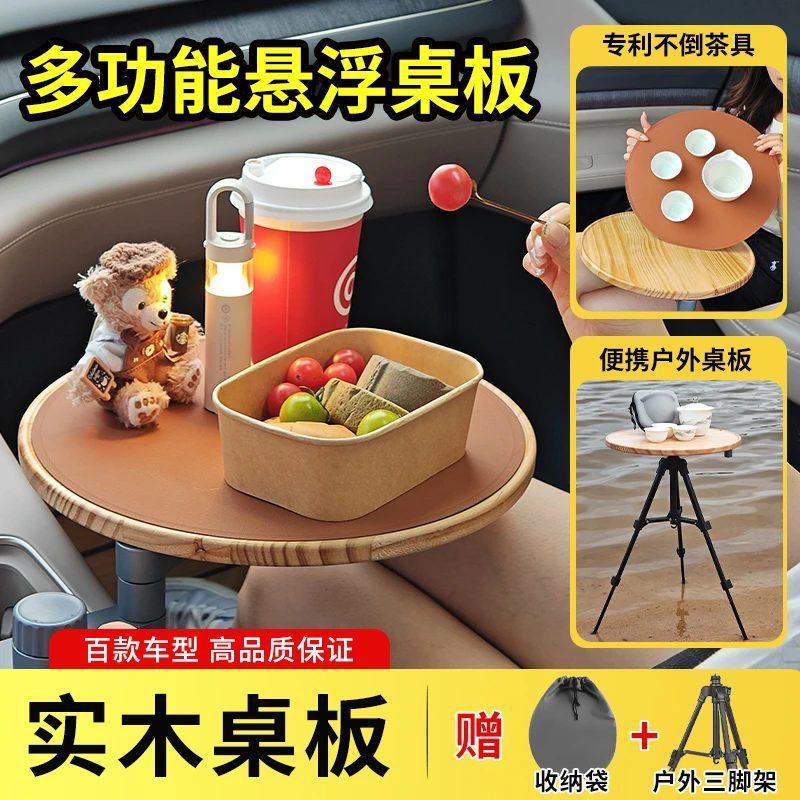 车内小桌板悬浮圆形户外钓鱼便携茶几磁吸不倒茶具蔚来理想同款