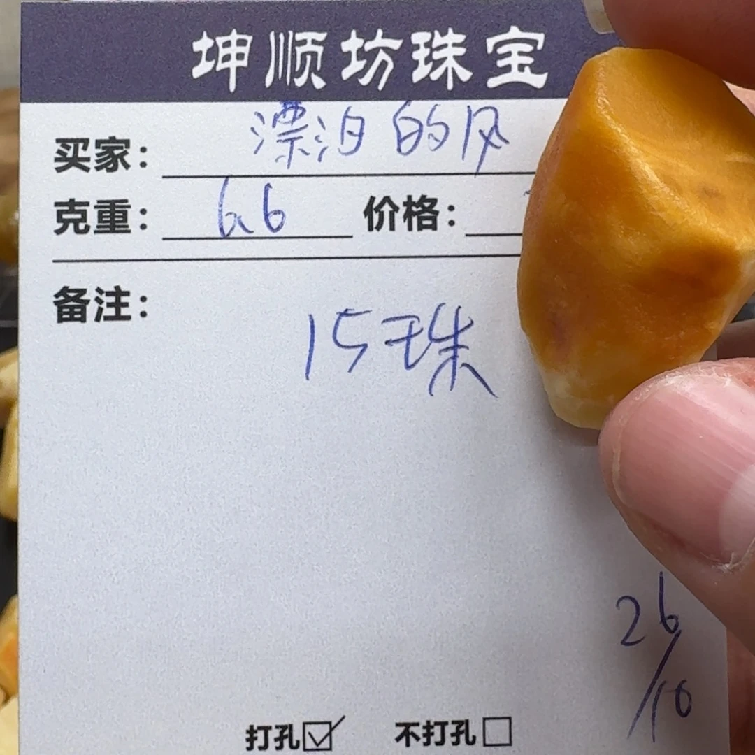 漂***风定制琥珀未镶嵌蜜蜡