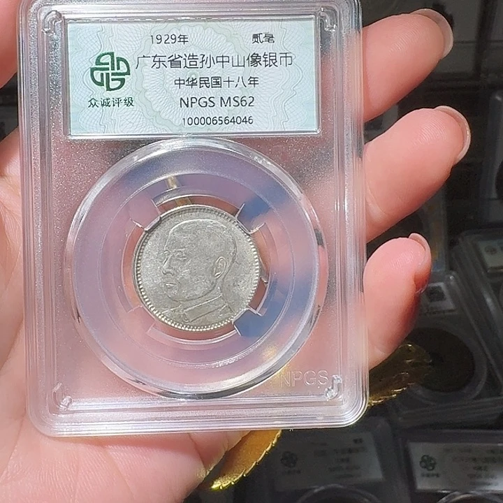 银梦*鱼孙像二毫一枚星星绿HH4046