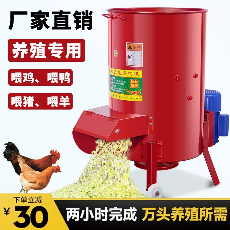 切菜机养殖喂猪草切碎机南瓜红薯家用喂鸡碎菜机蔬菜瓜果粉碎机