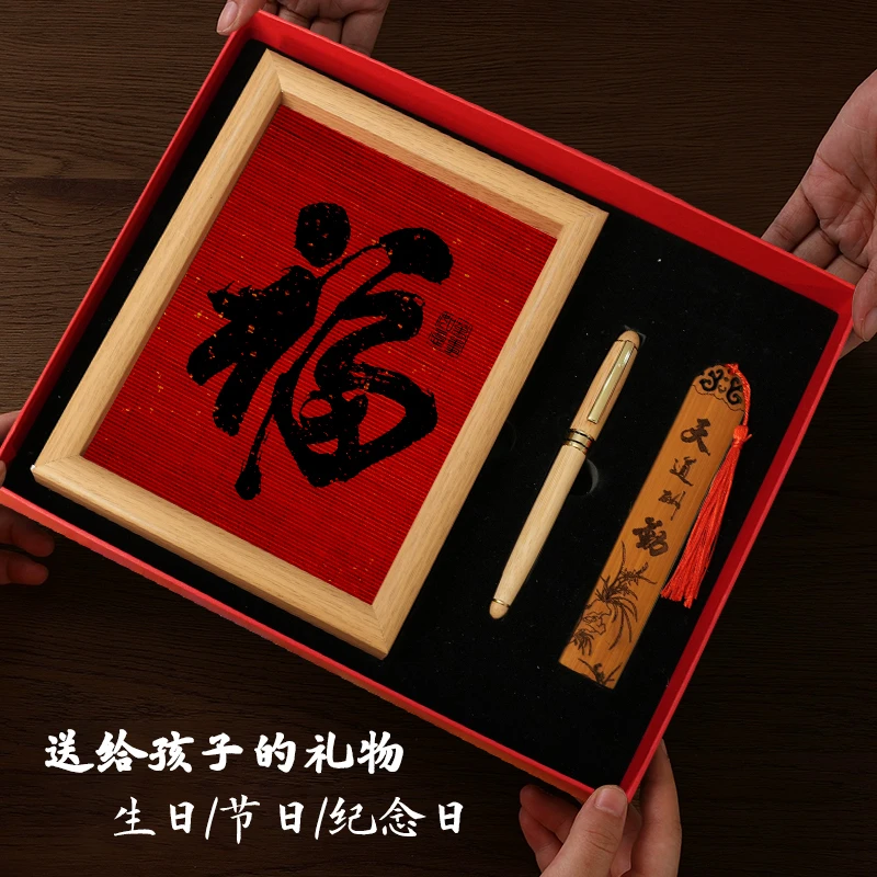 【文创礼品】新年送孩子竹笔书签相框摆件蛇年新年送礼