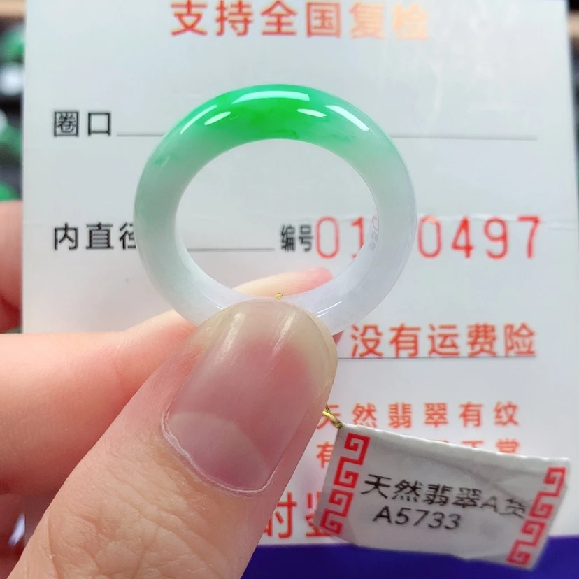 【闪购商品】翡翠戒指未镶嵌17号