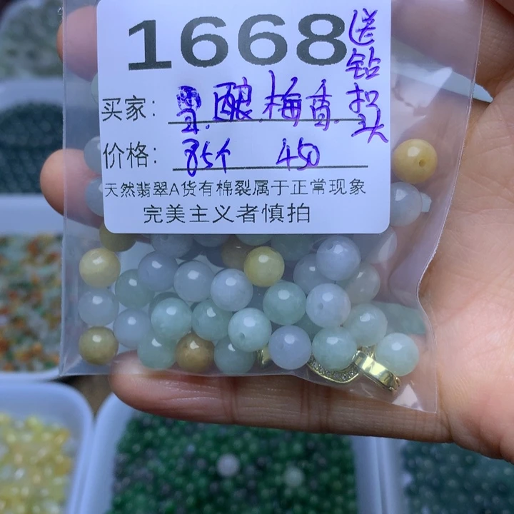 雪***香翡翠散珠翡翠散珠