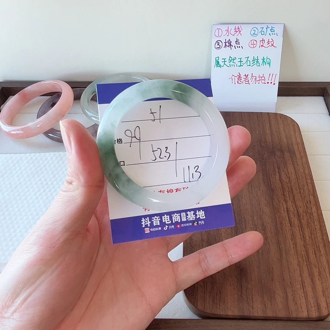 未镶嵌手镯石英质玉51-52.3
