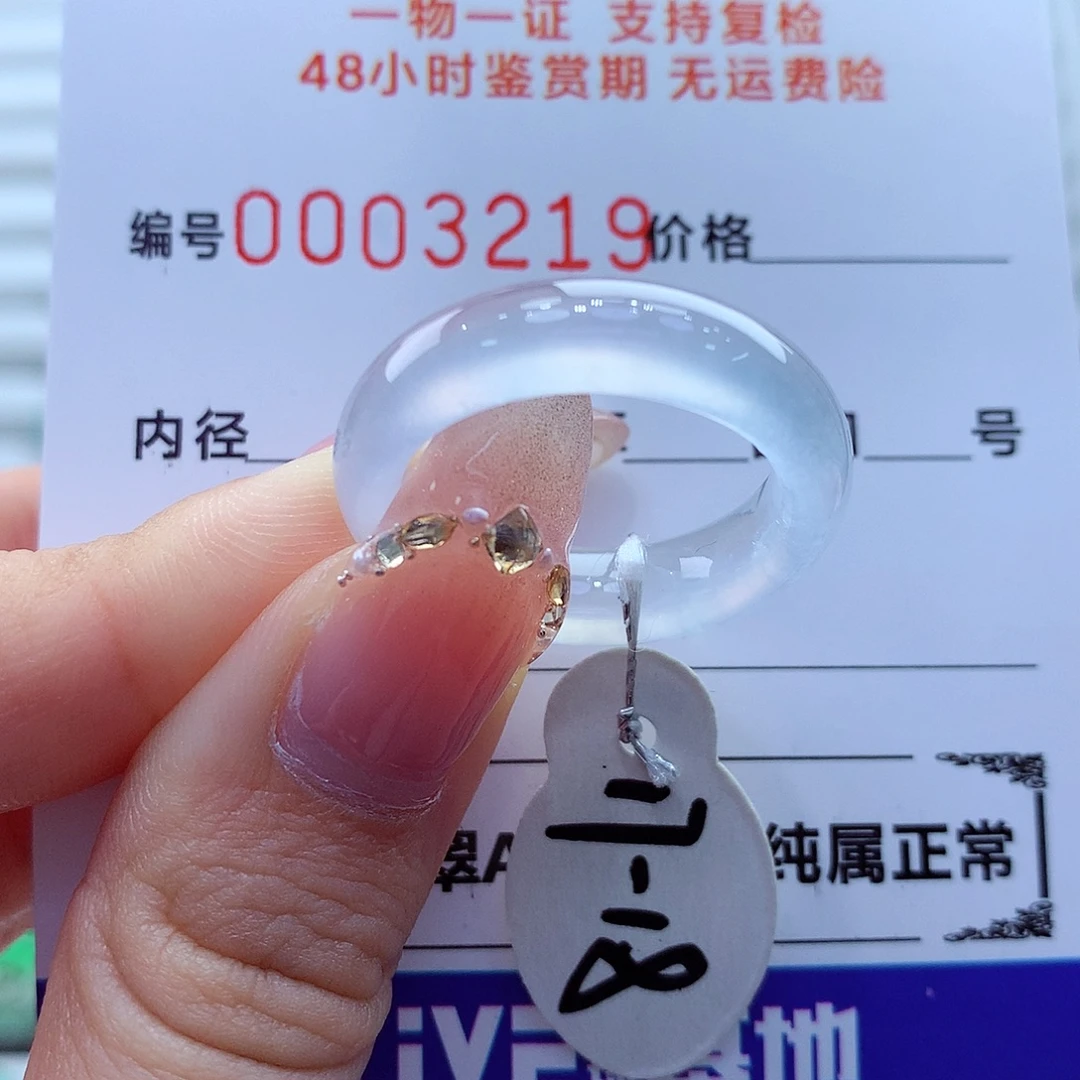 翡翠未镶嵌戒指翡翠