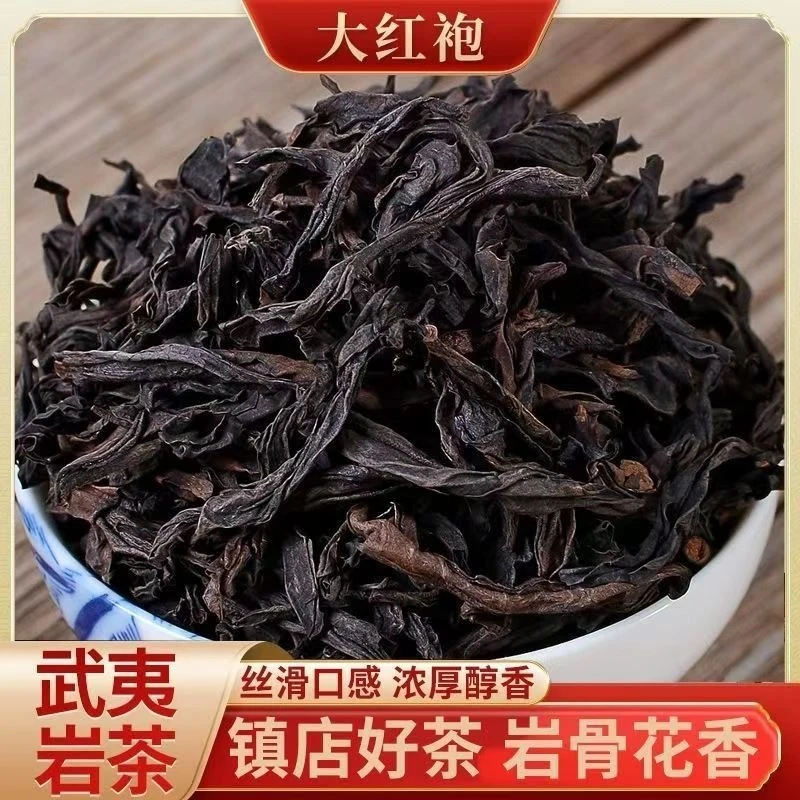 【武夷大红袍】大红袍茶叶乌龙茶袋装 福建武夷大红袍高山浓香简装