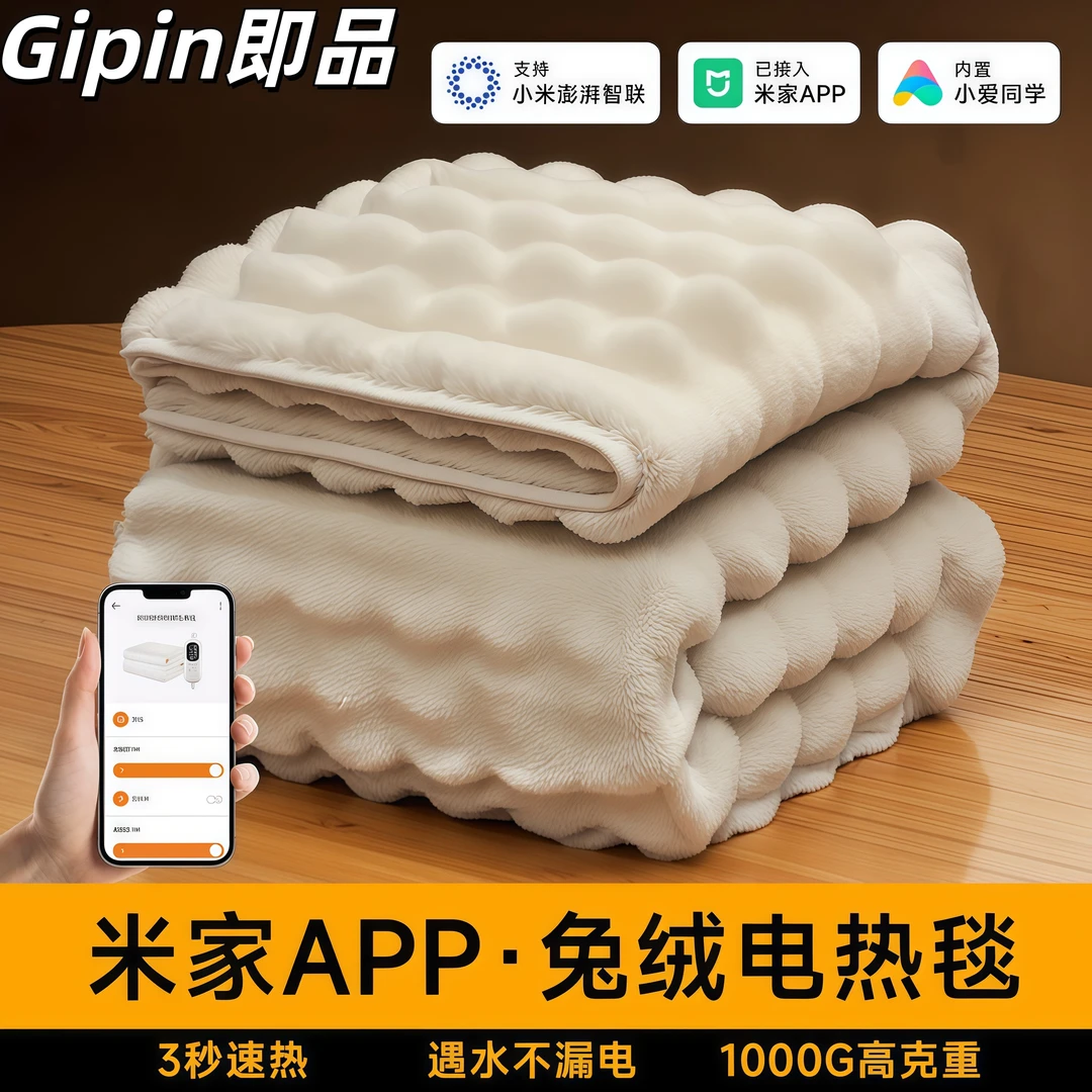 即品丨电热毯单人学生宿舍用家用安全节能双人防水可水洗取暖毯