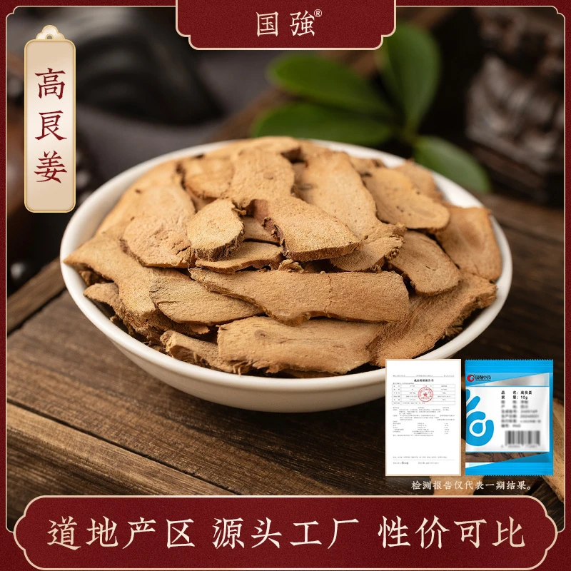 国强高良姜 独立包装小袋装