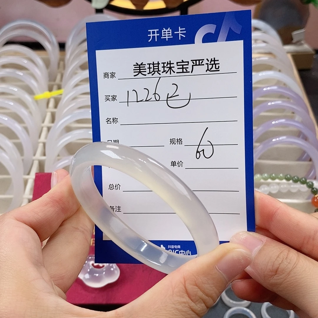 ①***已玛瑙/玉髓未镶嵌手镯