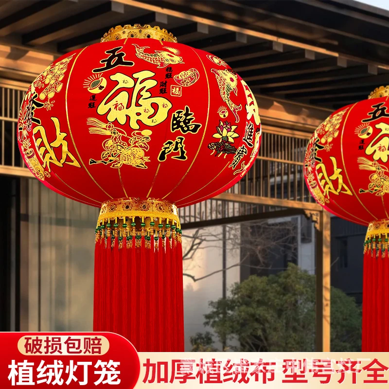 大红灯笼高档新款加厚绒布彩金发泡新年装饰乔迁挂钩植绒灯笼