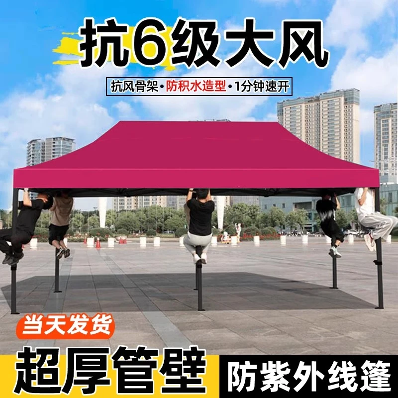 四角伞帐篷户外雨棚遮阳大雨伞摆摊专用商用3米x3米地摊四脚