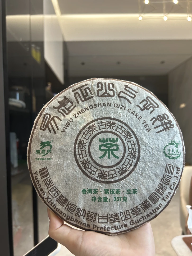 龙园号·易武正山(老生茶)357g