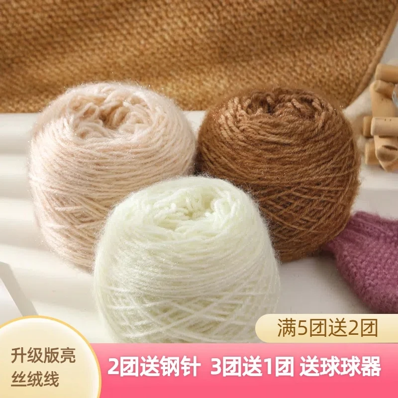 暖（拍3团送钢针+球球器）升级版松鼠绒亮丝线手工编制帽子围巾线