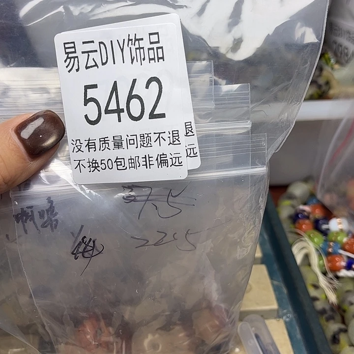 琉璃颈饰5462琉璃一袋